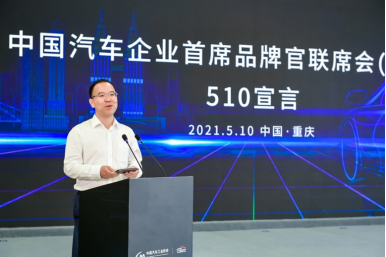 新闻总稿+2021年中国汽车品牌向上发展专项行动大幕开启2440.png