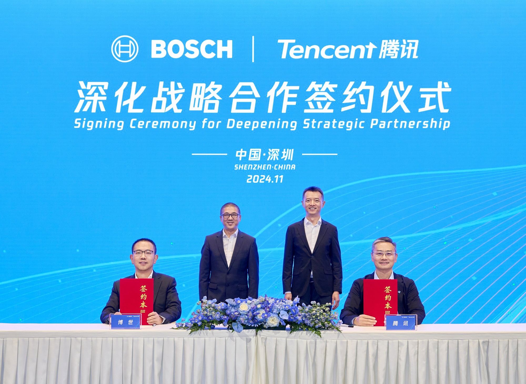 01. 博世与腾讯签署战略合作备忘录 Bosch and Tencent signed the strategic cooperation MoU.jpg